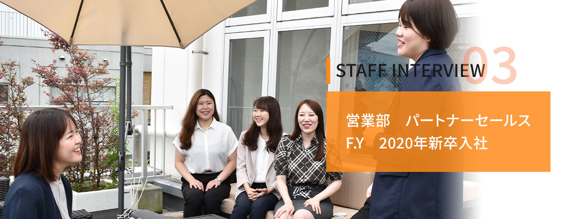 社員インタビュー3 アイ モバイル株式会社 採用サイト21