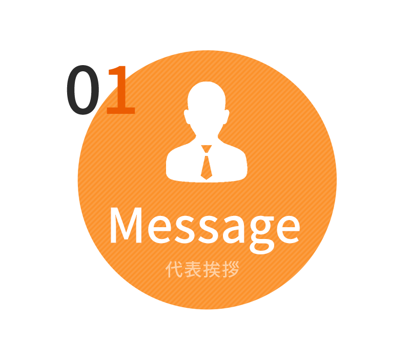 Message