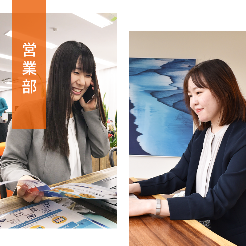 営業部
